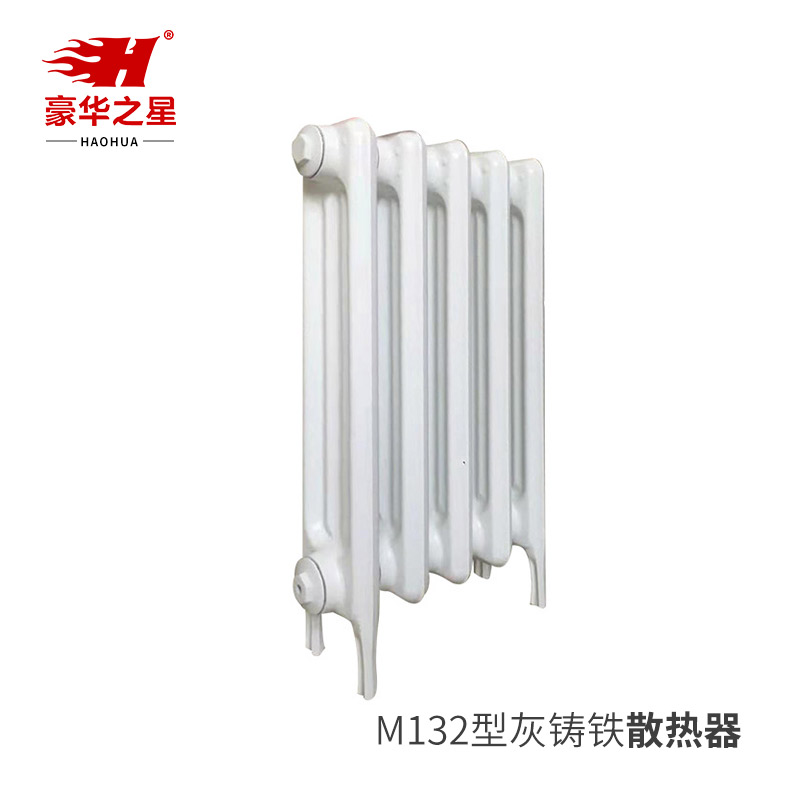 M132灰铸铁散热器