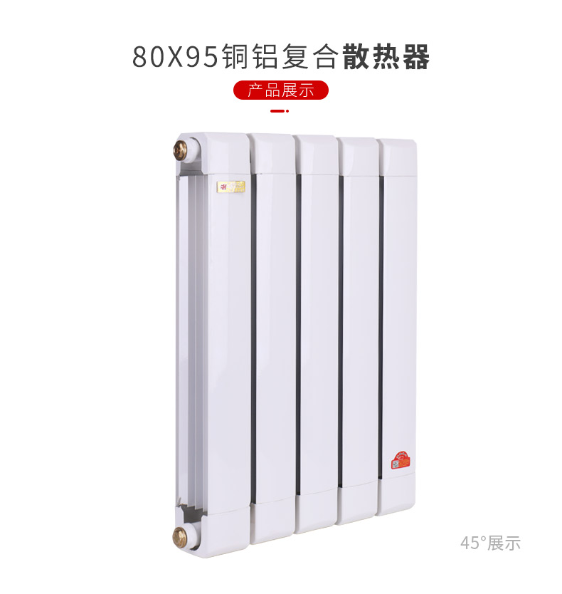 80X95铜铝复合散热器_01.jpg